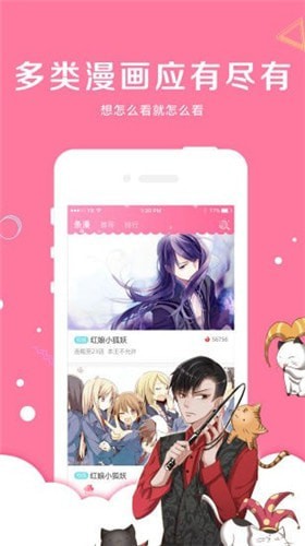星星动漫下载链接