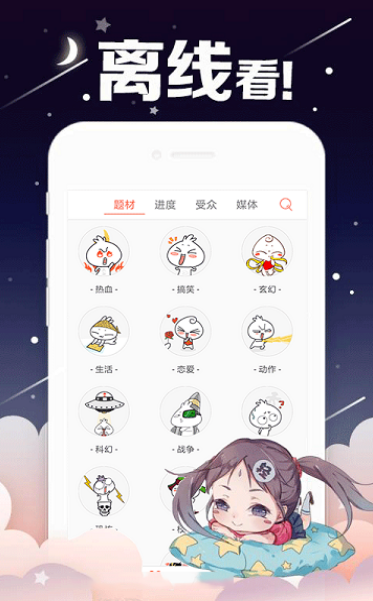 哈哈漫画客户端