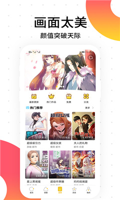 笨狗漫画app下载软件最新版