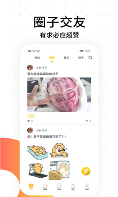 笨狗漫画app下载软件最新版