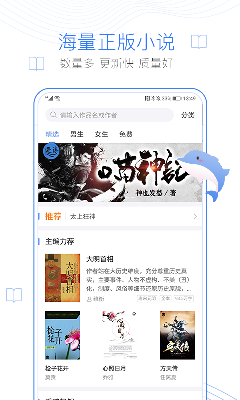 逐浪小说 (1).png