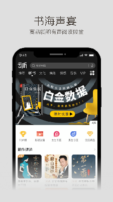 云听