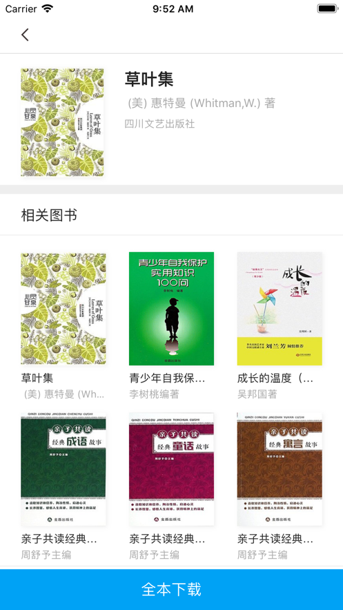 蓝悦书苑