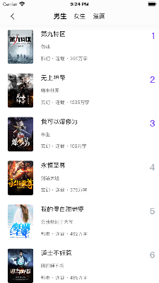 漫客阅读器最新版免费下载
