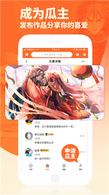 番木瓜修改版百度云