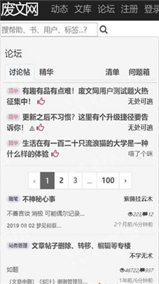 废文网 (2).jpg