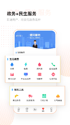 下载冀云手机客户端