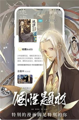 土豪漫画ios版免费下载