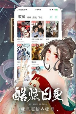 土豪漫画 (3).jpg