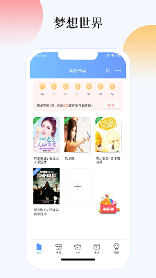 老版梦远书城