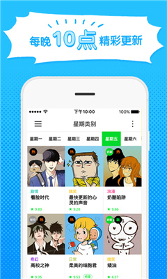 webtoon (3).jpg