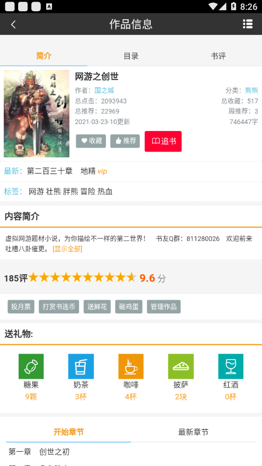书连网下载安装到手机