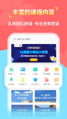 知诸日语