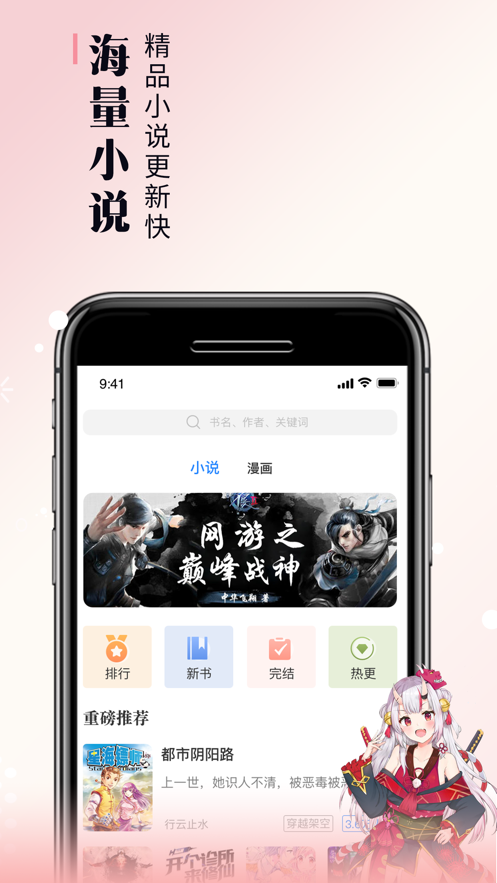 零点看书