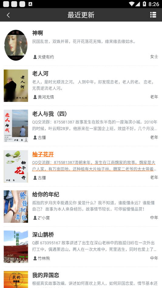 书连网下载安装到手机