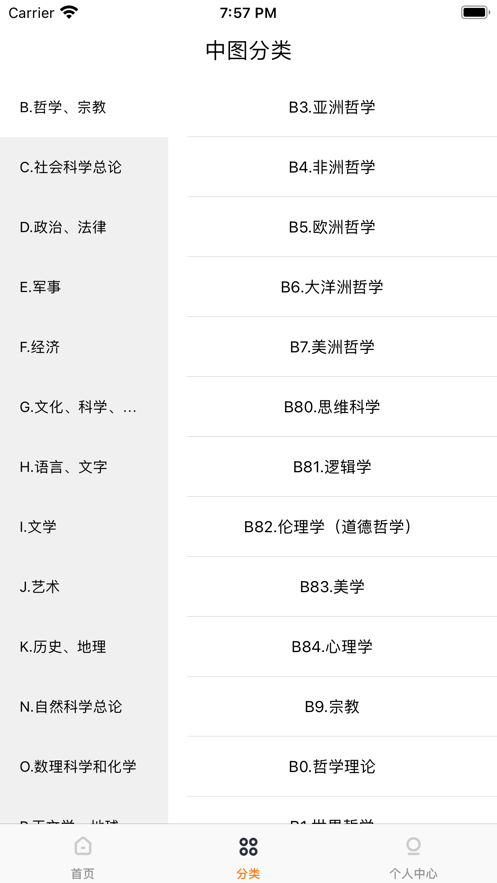 爱学术