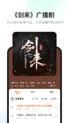 酷我听书
