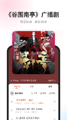 酷我听书