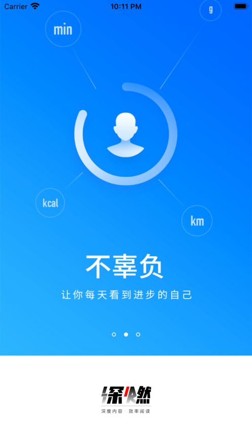 深燃