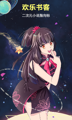 欢乐书客 (1).png