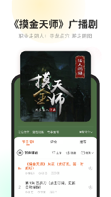 酷我听书