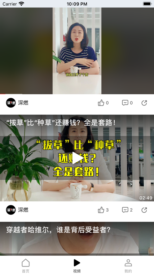 深燃