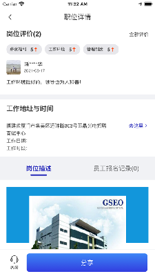 揽领直聘