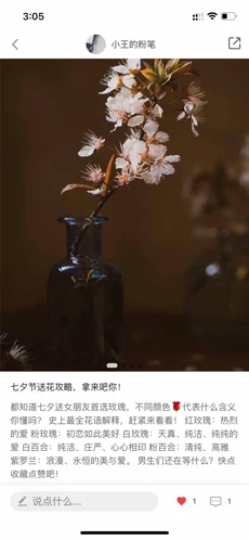 社享家
