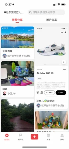 社享家