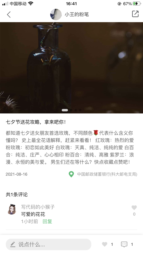 社享家