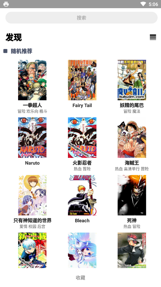绅士宝典漫画app苹果