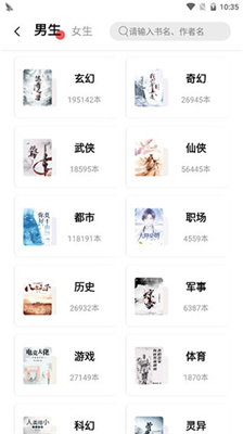 妙笔阁app下载