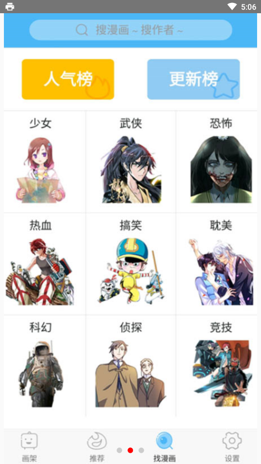 绅士宝典漫画app苹果