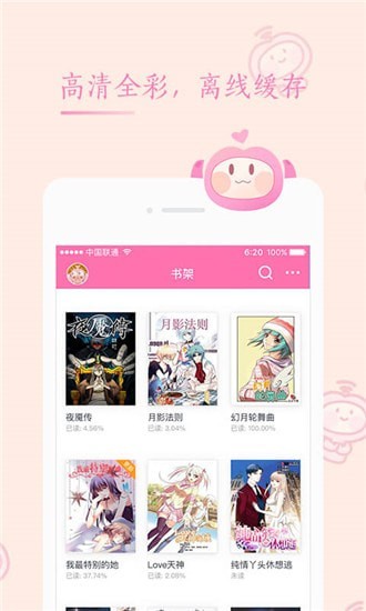 茄子漫画iOS无限下载