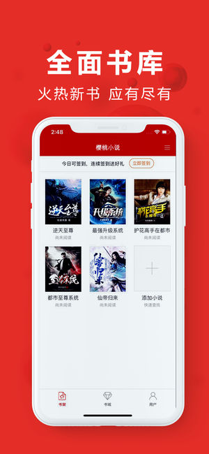 樱桃小说