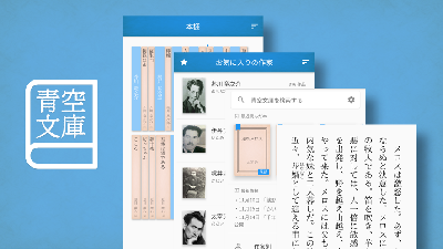 青空文库 (1).png