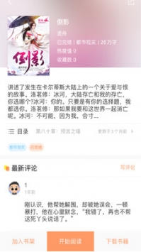 万书网下载