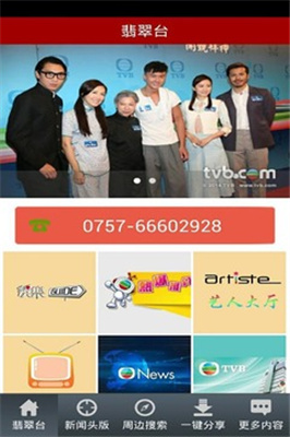 tvb直播 (2).jpg