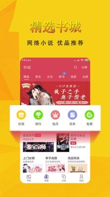书迷魔改版apk