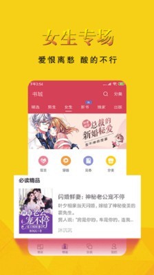 书迷魔改版apk