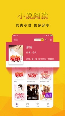 书迷魔改版apk
