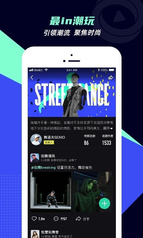 咪咕圈圈漫画免费阅读