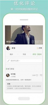 恋听网听书在线收听