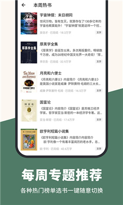 藏书阁v4.0.0版本