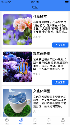 海量看点