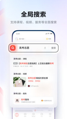有道词典英语版