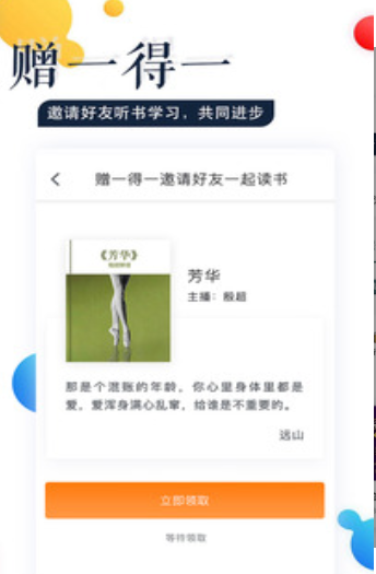 蜜读
