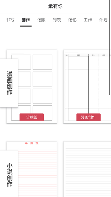 纸有你 (1).png