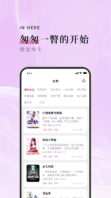 落霞小说网新修版