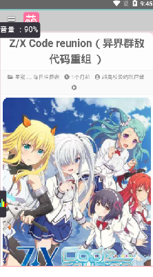萌站二次元社区app
